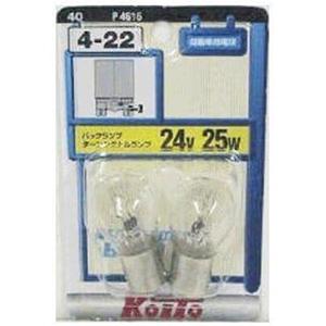 KOITO テール＆ストップ球 24V 25W S25 2個入 P4616