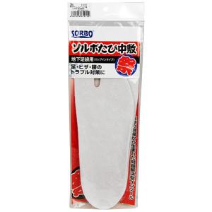 SORBO ソルボたび中敷 地下足袋用 2L 61015