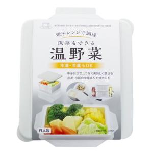 不動技研（FUDOGIKEN） 電子レンジで調理 温野菜・蒸し器 GR : XPRICE