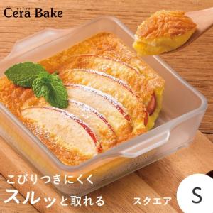 石塚硝子 セラベイク Cera Bake スクエアロースター S K-9426 耐熱ガラス こびりつきにくい 電子レンジ オーブンレンジ オーブントースター