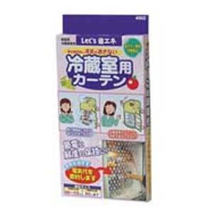 カーテン　2セット 冷蔵室用カーテン 4502 : cocoatta - 通販 - Yahoo!ショッピング