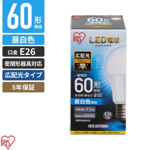 アイリスオーヤマ LED電球 E26 広配光 昼白色 60形 810lm LDA7N-G-6T5