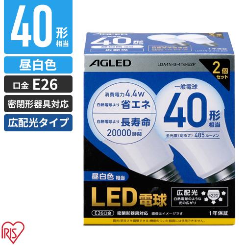 アイリスオーヤマ LED電球 E26 広配光 2個パック 昼白色 40形 485lm LDA4N-G...