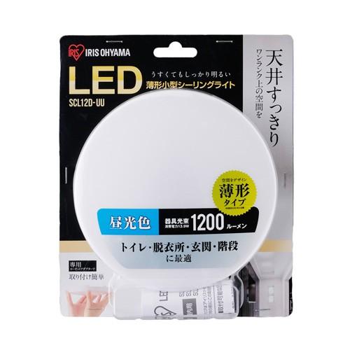 アイリスオーヤマ LED小型シーリングライト 薄形 1200lm 昼光色 SCL12D-UU