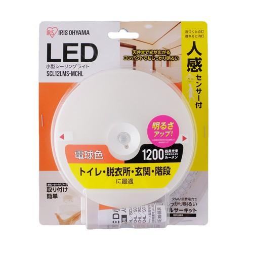 アイリスオーヤマ LED小型シーリングライト メタルサーキットシリーズ1200lm 電球色 人感セン...