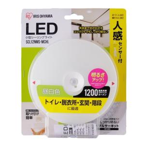 アイリスオーヤマ LED小型シーリングライト メタルサーキットシリーズ1200lm 昼白色 人感センサー付 SCL12NMS-MCHL