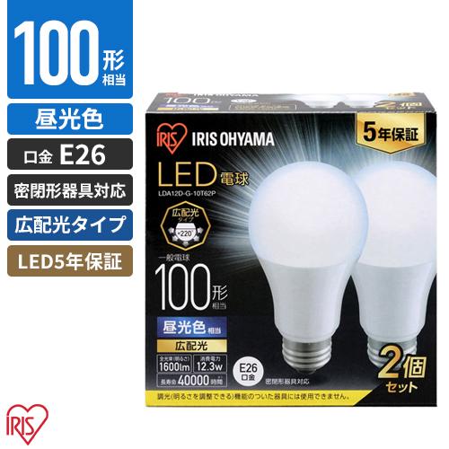 アイリスオーヤマ LED電球 E26 広配光 2個パック 昼光色 100形 1600lm LDA12...