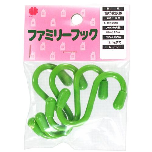 ニッサチェイン ファミリーフック 緑 50mm 4本 A-702