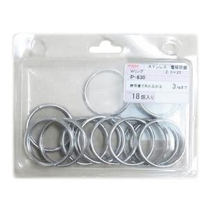 ニッサチェイン ステンレス Wリング 2.0×25.0mm シルバー 18個 P-830
