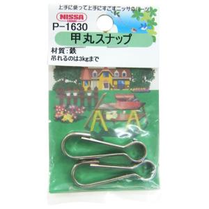 ニッサチェイン 甲丸スナップ 37.0mm ニッ...の商品画像