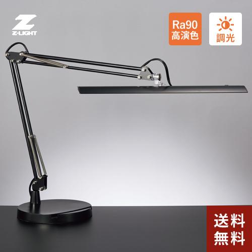 山田照明 Zライト LEDデスクライト ブラック Z-10D B Ra94 スマホスタンド付 卓上ス...
