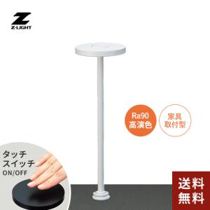 山田照明 Zライト LEDデスクスタンド ホワイト ZR-2N W｜cocoatta