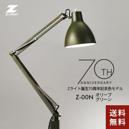 山田照明 Zライト Z-Light LEDデスクライト オリーブグリーン Z-00N Ol 電球色 ...