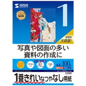サンワサプライ インクジェット用スーパーファイン用紙 A4サイズ 100枚