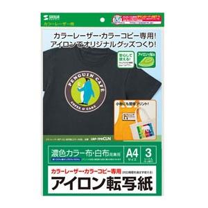 サンワサプライ カラーレーザー用アイロン転写紙 カラー布用 LBP