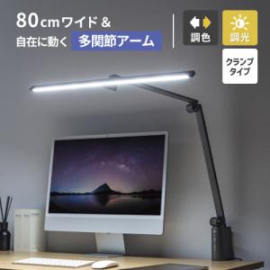 サンワサプライ クランプ固定式LEDデスクライト LED-DESK2GM｜cocoatta