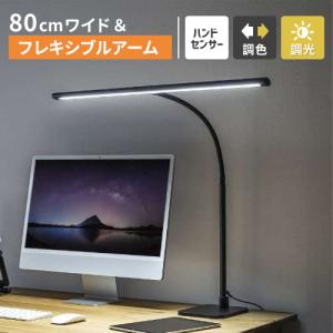 サンワサプライ LEDデスクライト・フレキシブルアーム ブラック LED-DESK3BK｜cocoatta