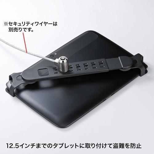 サンワサプライ タブレット汎用セキュリティ12.5インチ対応（eセキュリティ・ブラック） SLE-2...
