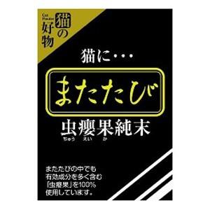 スマック キャットフード 猫にまたたび 虫えい果粉末 2．5g 猫