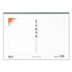 日本ノート 原稿用紙B4 400字 GEN21