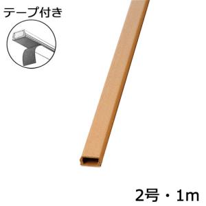 オーム電機 テープ付きモール 木目ライト2号 1m×1本 00-4521