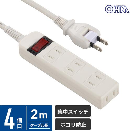 オーム電機 ブレーカー付安全タップ 4個口 2m 白 HS-TV42S-W