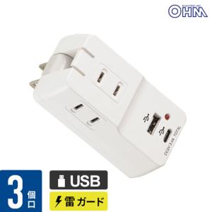 オーム電機 USBポート付き電源タップ3個口 Type-C/A各1個口 雷ガード ホワイト HS-TM3UC2N3-W