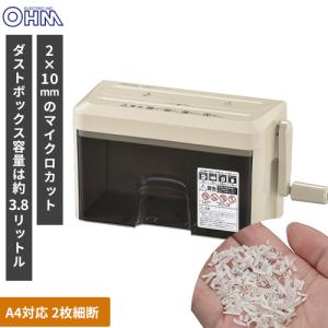 bonsaii シュレッダー 電動 家庭用 A4/5枚同時細断 連続細断4分 5x14mm
