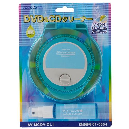 オーム電機 DVD＆CDクリーナー AV-MCDV-CL1