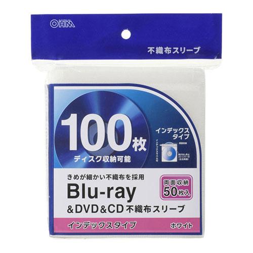 オーム電機 Blu-ray＆DVD＆CD不織布スリーブ 両面収納タイプ50枚入 インデックスタイプ ...