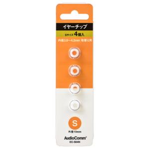 オーム電機 AudioComm イヤーチップ Sサイズ 4個入 EC-S04N
