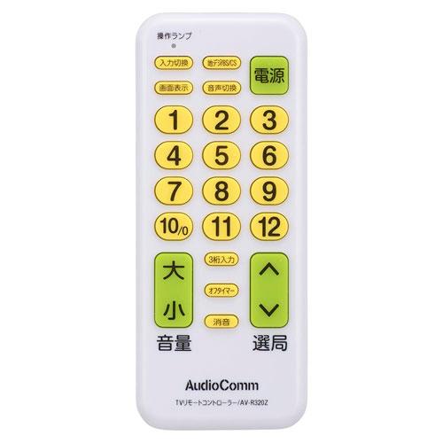 オーム電機 テレビ専用簡単リモコン AV-R320Z