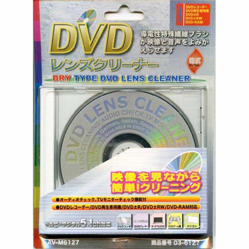 オーム電機 DVDレンズクリーナー 乾式 AV-M6127
