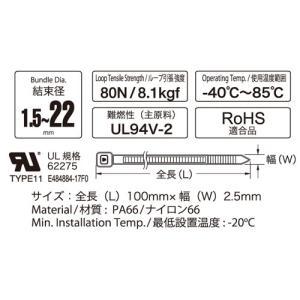 オーム電機 結束バンド ロックタイ 100mm...の詳細画像1