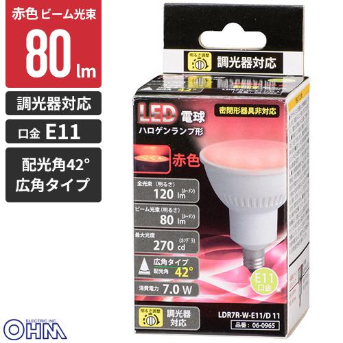 オーム電機 LED電球 ハロゲンランプ形 E11 調光器対応 広角タイプ 赤色 LDR7R-W-E1...
