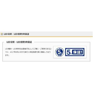 オーム電機 5年保証 LED電球 一般電球形 ...の詳細画像2