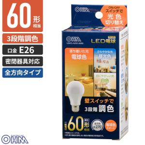 オーム電機 LED電球 E26 60W形相当 3段階調色 電球色スタート LDA7L-G/CK AG93