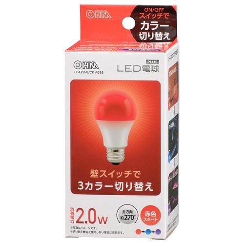 オーム電機 LED電球 E26 3カラー調色 赤色スタート LDA2R-G/CK AG93