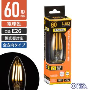 オーム電機 LEDフィラメント電球 シャンデリア形 口金E26 60W相当 調光器対応 クリア 電球色 全方向 LDC6L/D C6