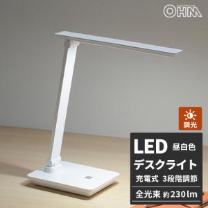 山田照明 Zライト ZM-025W LEDデスクライト 棚下灯 マグネット 薄型 高