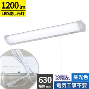 KOIZUMI（コイズミ） ☆コイズミ AB46897L LED一体型 キッチンライト