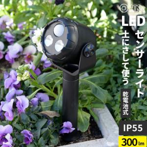 オーム電機 LEDガーデンライト 土にさして使うセンサーライト 電池式 昼白色 LS-B300GS-2