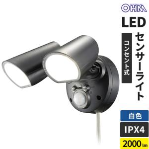 オーム電機 LEDセンサーライト 2灯 LS-AS2000K4-K