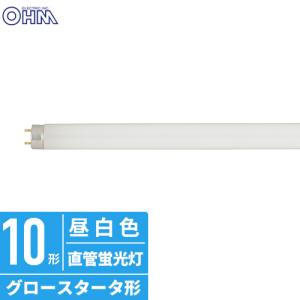 ホタルクス ホタルクス(旧NEC) FL10N 直管 蛍光灯 蛍光管 蛍光ランプ