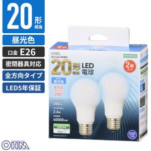 オーム電機 LED電球 E26 全方向タイプ 20W相当 昼光色 2個入 LDA3D-G AG52 2P