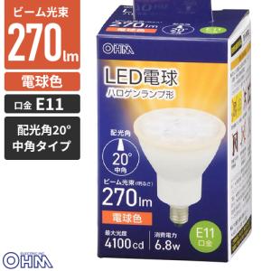オーム電機 LED電球 ハロゲンランプ形 E11 中角タイプ 6.8W 電球色 LDR7L-M-E11 5