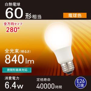オーム電機 LED電球 E26 60形相当 電...の詳細画像1