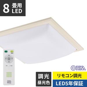 オーム電機 LEDシーリングライト 四角セードタイプ 8畳用 調光 リモコン付 昼光色 LE-W45D8G-W｜cocoatta