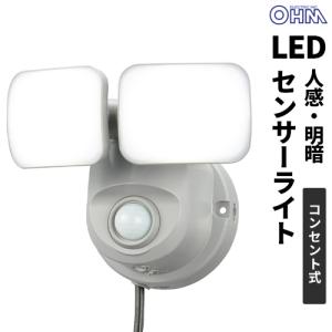 オーム電機 LEDセンサーライト 人感・明暗 コンセント式 2灯 OSE-LS800
