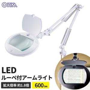 オーム電機 ルーペ付 LEDクランプライト アー...の商品画像